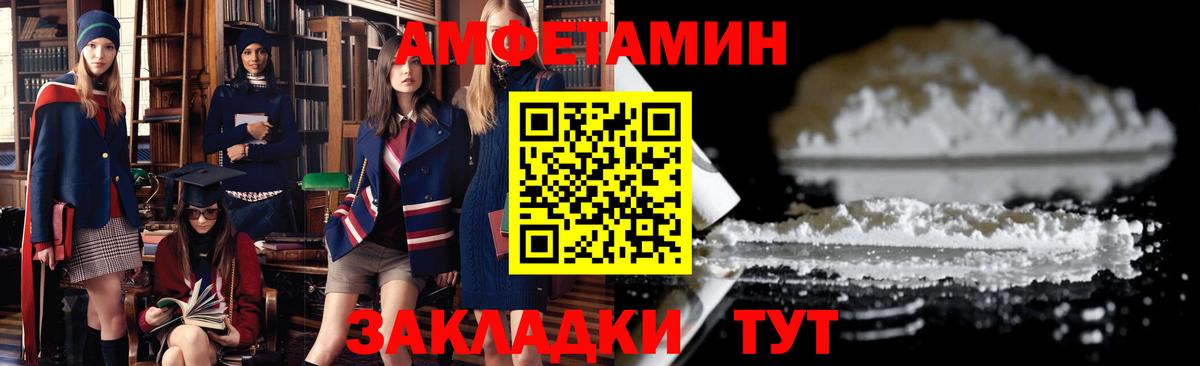 Амфетамин Premium  АМФЕТАМИН  Брянск 