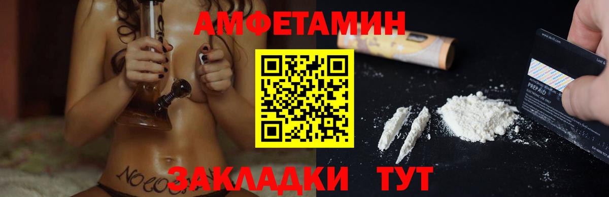 Amphetamine  АМФЕТАМИН 98%  Вход с VPN  Брянск 