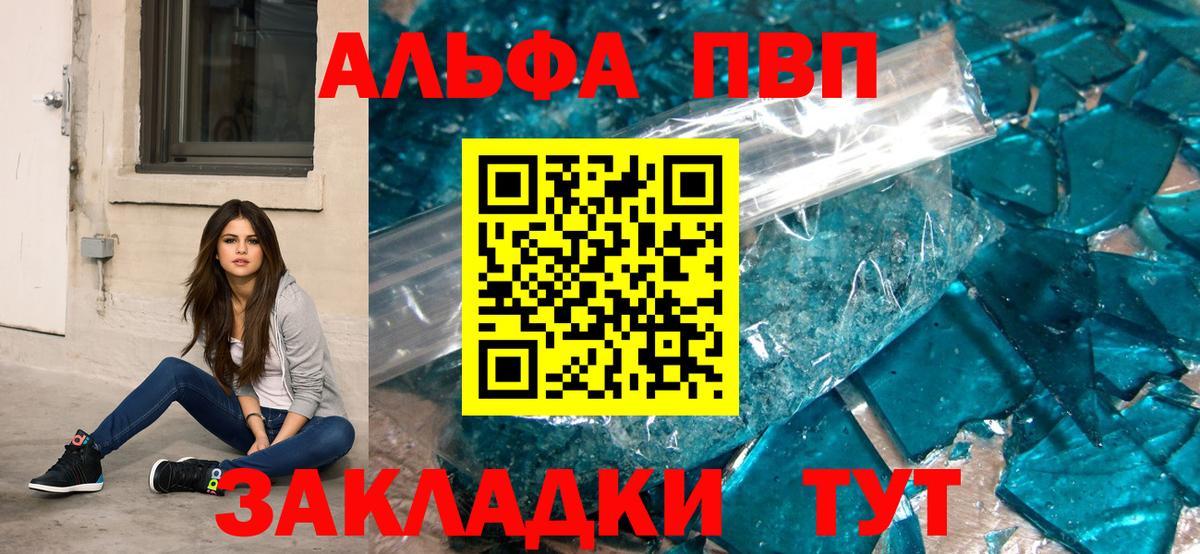 A-PVP мука Брянск