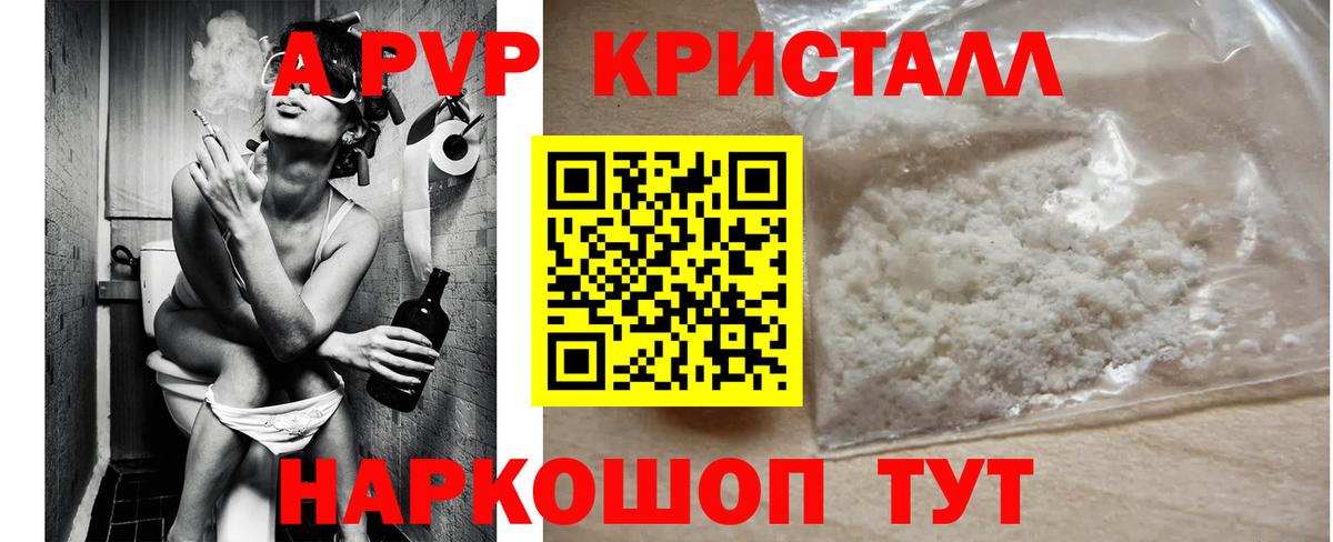 Alfa_PVP СК КРИС  Alfa_PVP крисы CK  Брянск  Alpha-PVP  Вход с VPN 