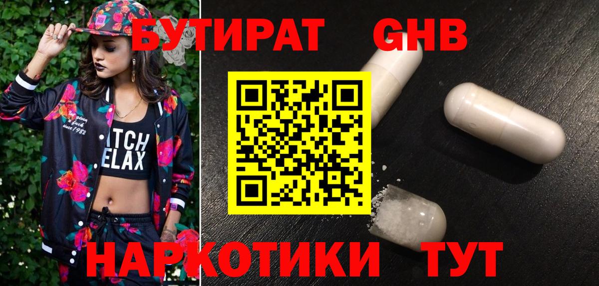 Меф   Метамфетамин  Вход с VPN  ГАШ  ЭКСТАЗИ  Брянск  Марихуана 