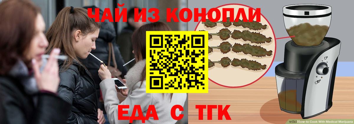 Брянск  Еда ТГК конопля  Вход с VPN 