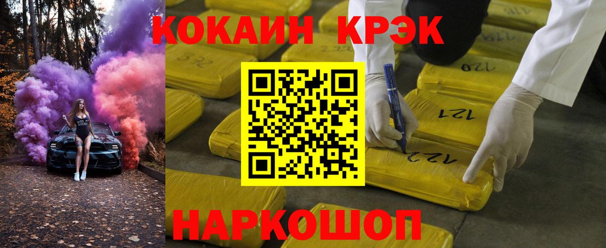 Кокаин Эквадор  COCAIN Колумбийский  закладка  Брянск 