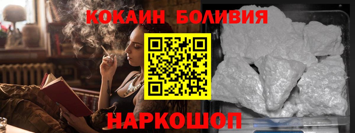 Брянск  продажа наркотиков  Вход с VPN  Кокаин VHQ  КОКАИН 99%  COCAIN 