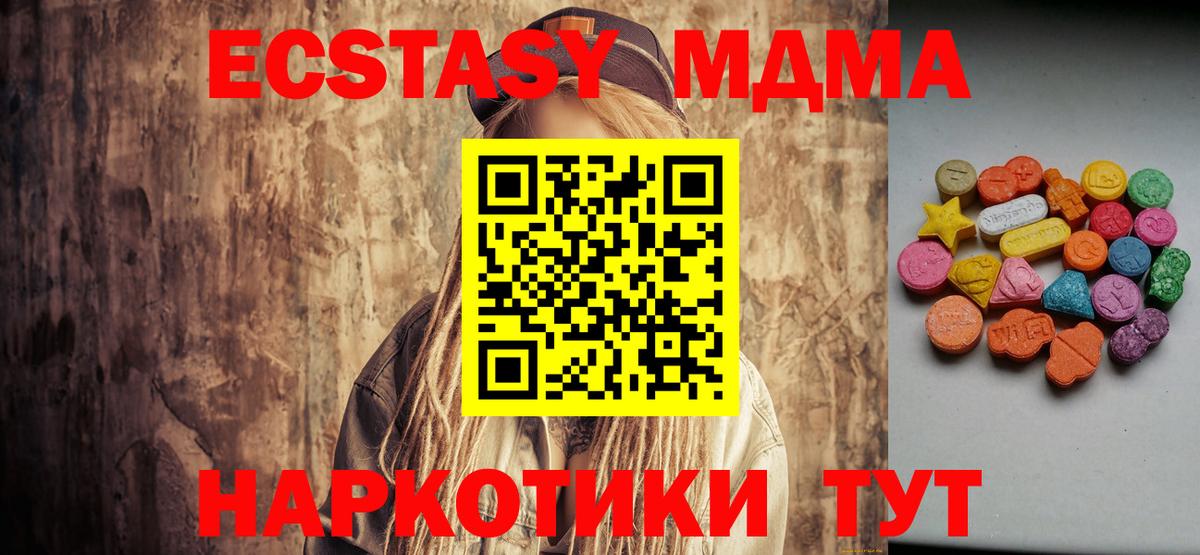 Экстази VHQ  Вход с VPN  Экстази  Брянск 