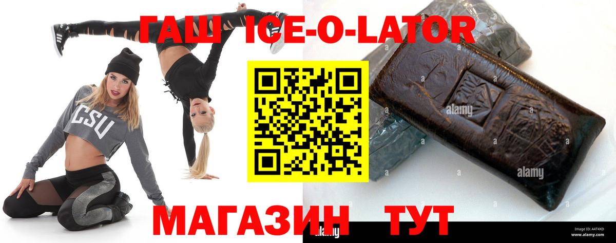 ГАШ гашик Брянск