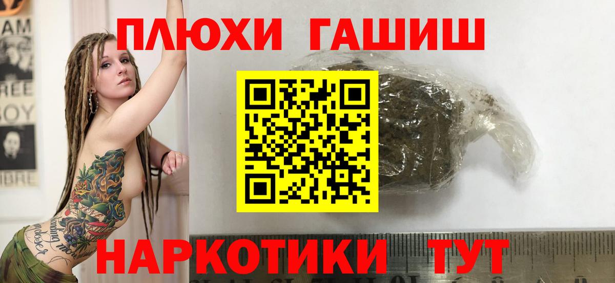 ГАШИШ 40% ТГК  ГАШ гашик  Брянск 