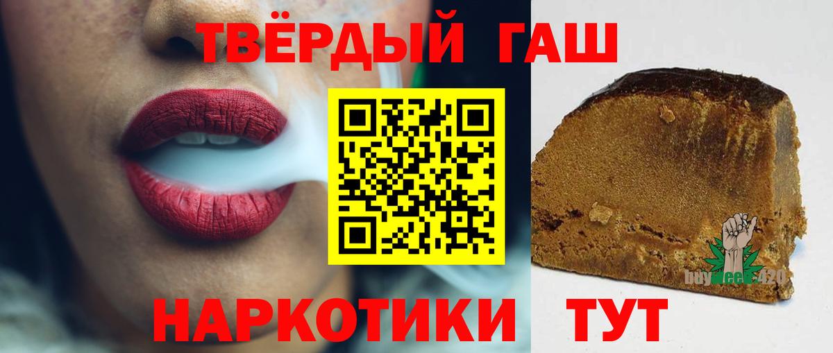 ГАШ индика сатива  Вход с VPN  ГАШ  Брянск  ГАШИШ индика сатива 
