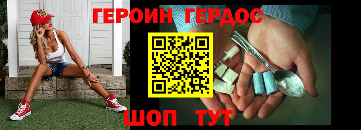 ГЕРОИН VHQ  Героин  Брянск 