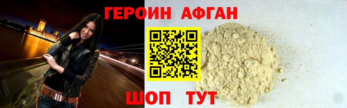 Брянск  ГЕРОИН VHQ  Вход с VPN 