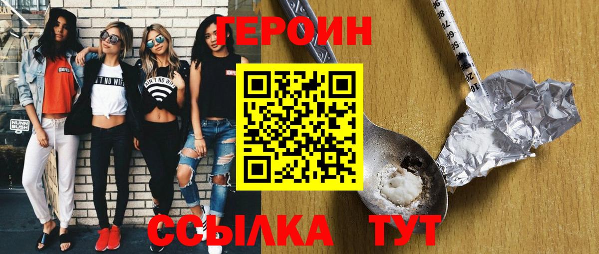 Героин афганец Брянск