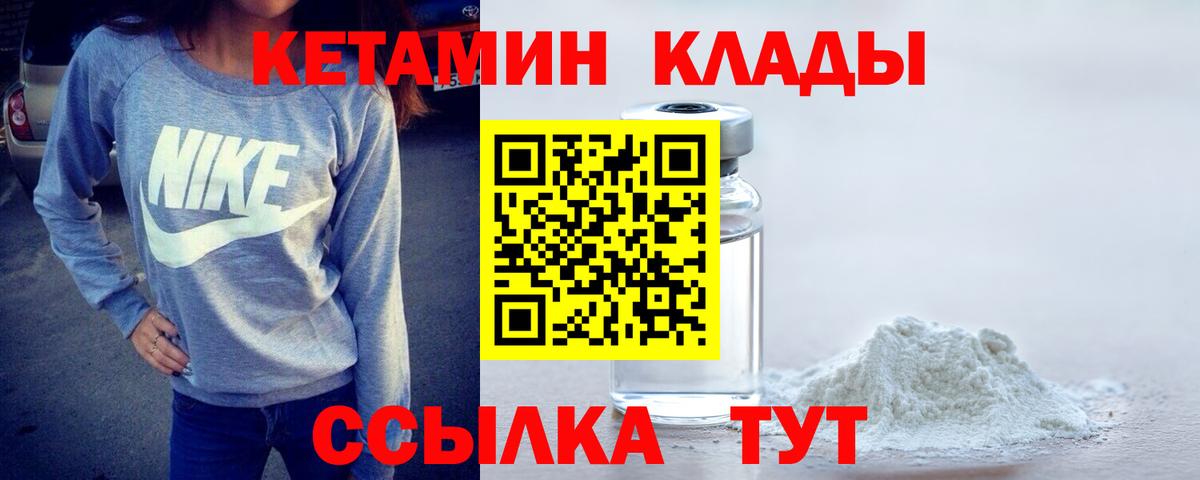 Кетамин VHQ  Вход с VPN  Брянск 