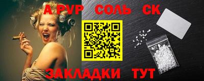 альфа пвп Апшеронск