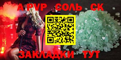 альфа пвп Апшеронск