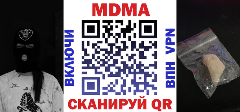 МДМА Molly Брянск