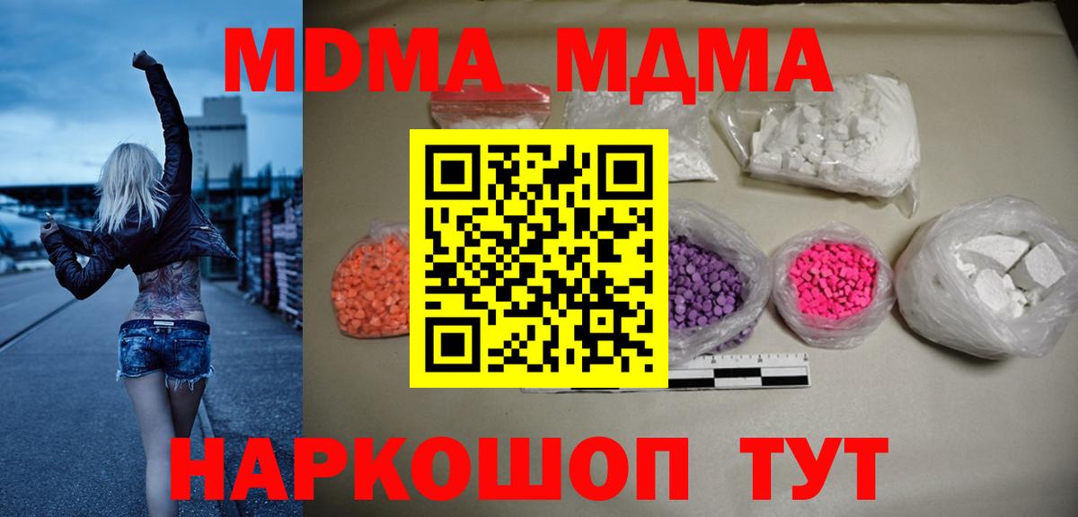 MDMA crystal  MDMA  МДМА Molly  Брянск  Вход с VPN 