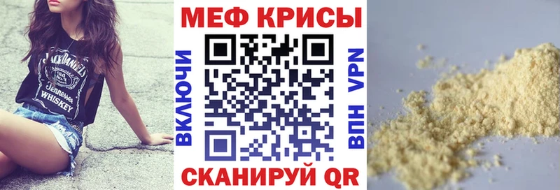 Мефедрон мука  блэк спрут ССЫЛКА  Брянск  наркошоп 