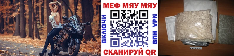 Меф  Брянск