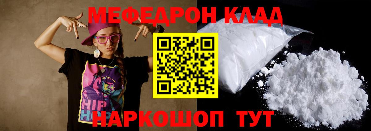 Мефедрон  МЕФ мука  Мефедрон  МЯУ-МЯУ мяу мяу  Брянск  Вход с VPN 