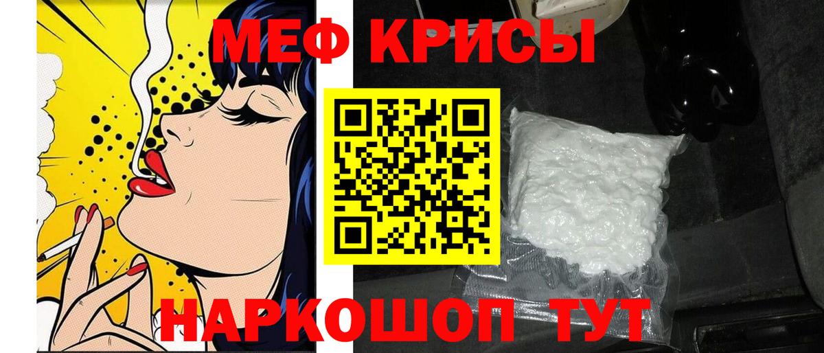 МЕФ мука  МЯУ-МЯУ 4 MMC  наркотики  Брянск  МЕФ 