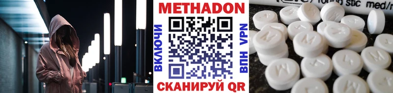 МЕТАДОН белоснежный  Брянск 