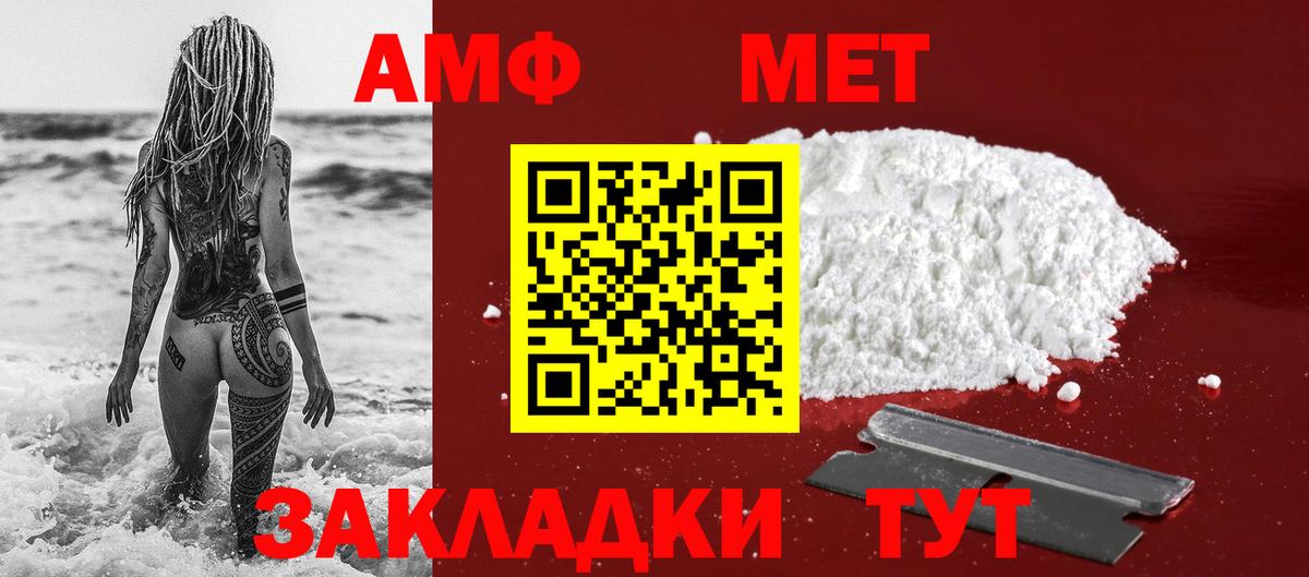 МЕТАМФЕТАМИН Декстрометамфетамин 99.9%  Брянск 