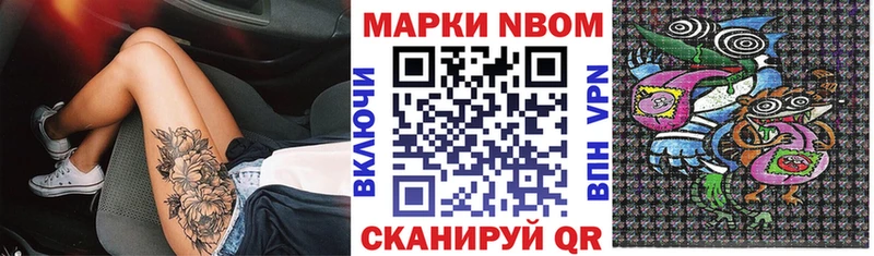 Марки 25I-NBOMe 1,5мг  дарк нет наркотические препараты  Брянск 