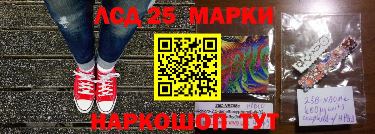 Брянск  Наркотические марки 1500мкг  Вход с VPN  Наркотические марки 1500мкг 
