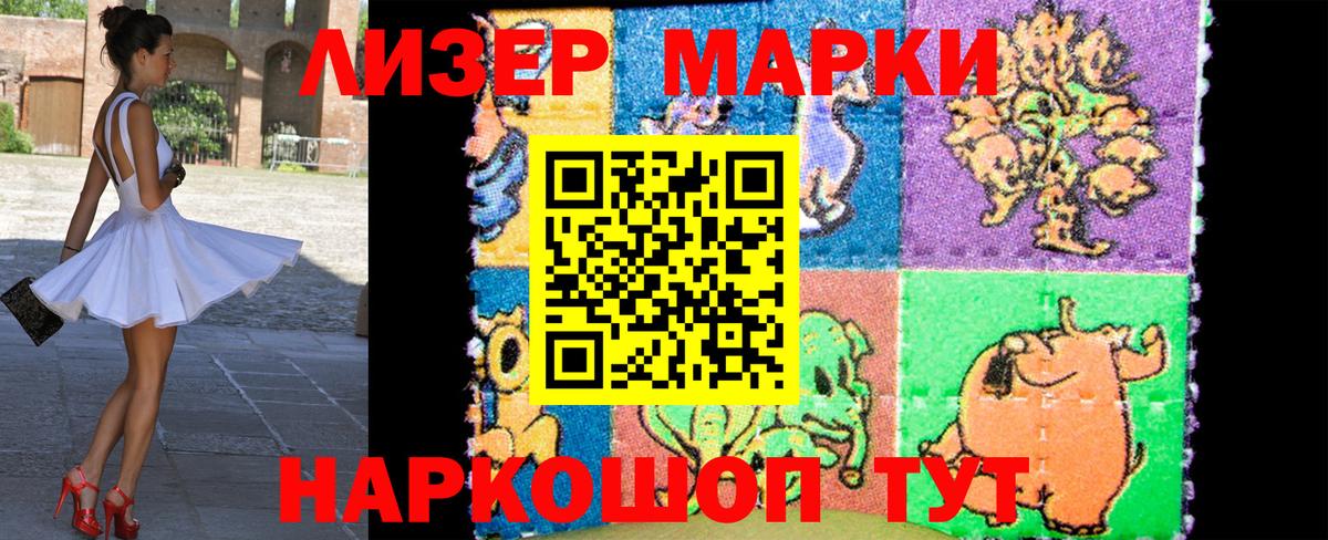 Марки N-bome 1500мкг Брянск