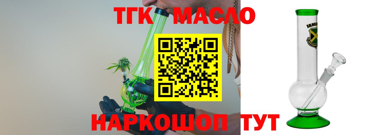 Дистиллят ТГК вейп с тгк  Вход с VPN  ТГК жижа  Брянск 