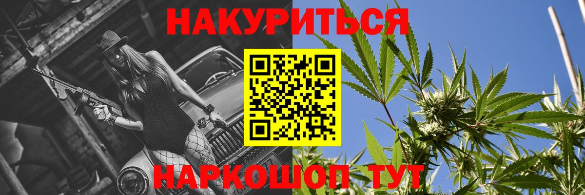 МАРИХУАНА конопля  Каннабис семена  Брянск  Канабис тримм  Вход с VPN 